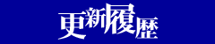 �X�V����