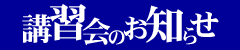 �u�K��̂��m�点